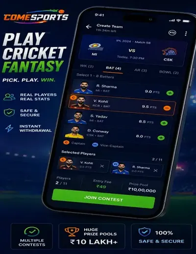Andar Bahar (andar bahar) fantasy cricket & matchday visual 2